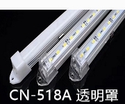 LED 線條燈、鋁支架【CN-518A】寬18*13mm高