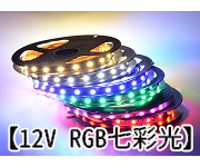 LED 12V 5050 rOnO 60OiRGBCmj