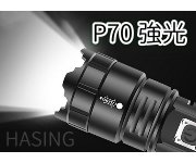 【GK-P750】LED P70 強光手電筒