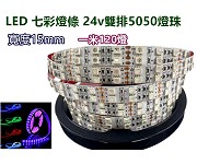 LED 24V 5050 ƳnO 120OiRGBCmj