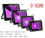 LED 10W紫外線螢光燈 UV395nm